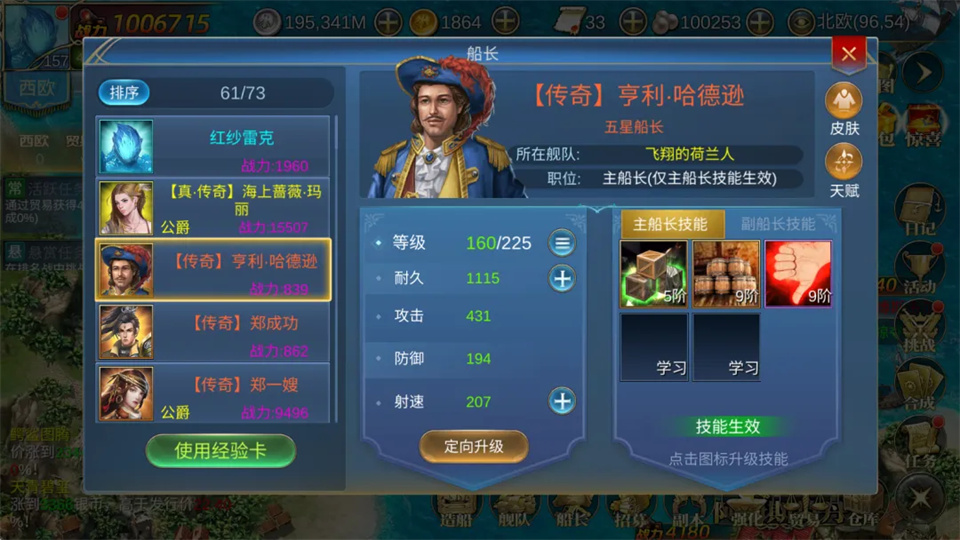 王者信条