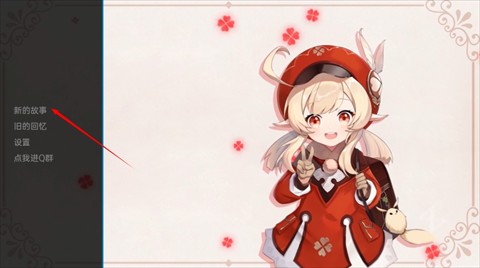 可莉的恶作剧汉化版