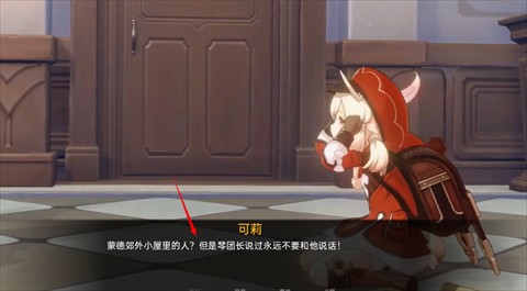 可莉的恶作剧汉化版