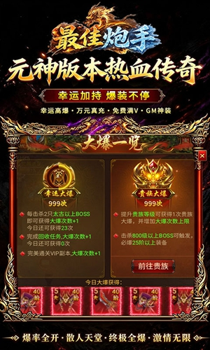 最佳炮手3.5折万充超爆版