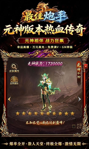 最佳炮手3.5折万充超爆版