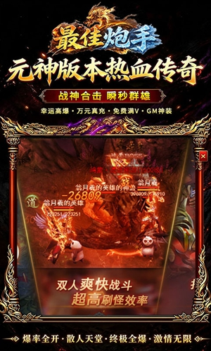 最佳炮手3.5折万充超爆版