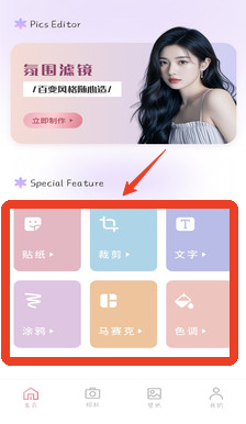 花秀相机