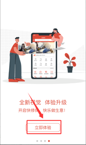 手机版怎么进入登录界面配图2