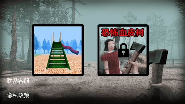 恐怖滑梯 1.9 安卓版 2