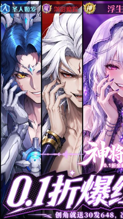 神将传说 1.0 安卓版 2