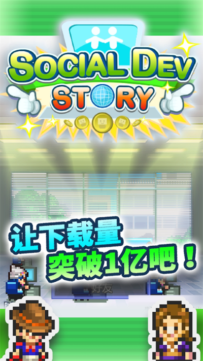 社交游戏梦物语 2.5.1 安卓版 3