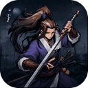 剑定武林手机版下载-剑定武林官方版下载