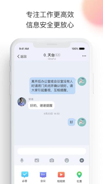 轻推 7.12.1 安卓版 2