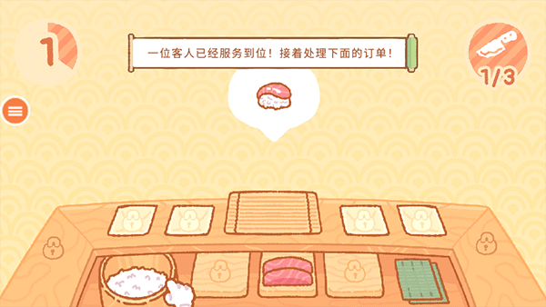 猫咪寿司 1.2 安卓版 3