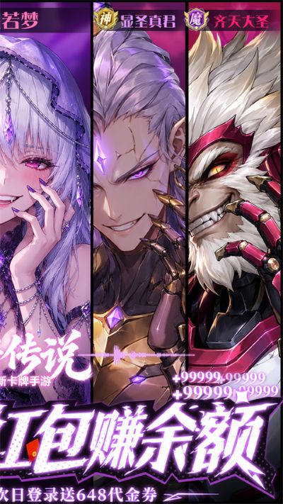 神将传说 1.0 安卓版 1