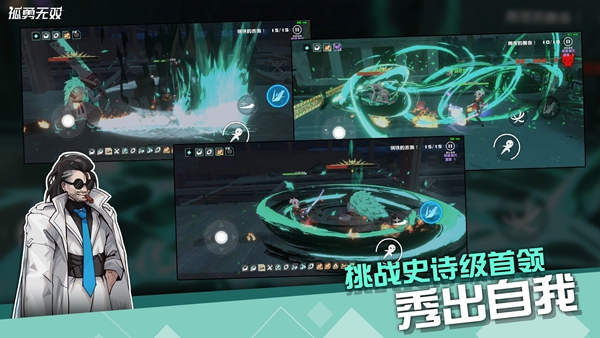 孤勇无双 1.0.3 安卓版 2