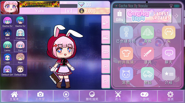 加查NOX 1.1.0 安卓版 1