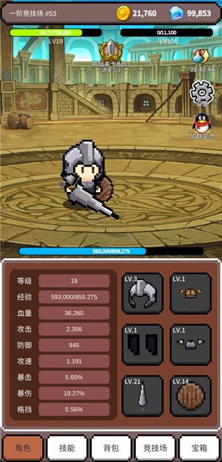 神之竞技场 1.0.70 安卓版 2