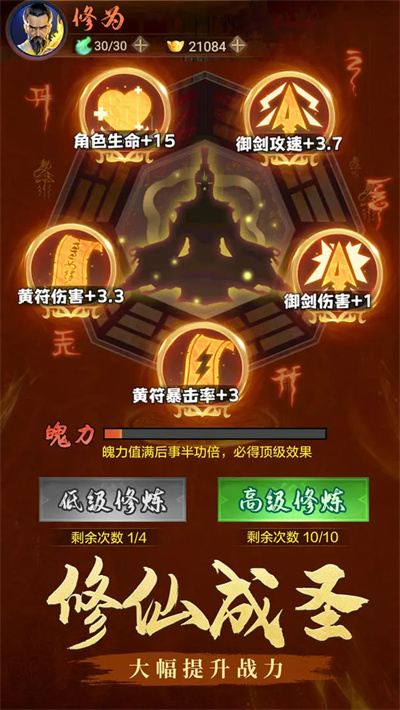 跟我一起去捉妖 1.1 安卓版 2