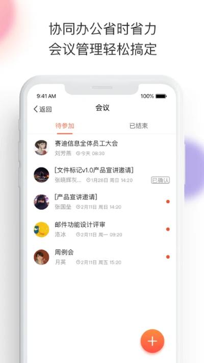 轻推 7.12.1 安卓版 4