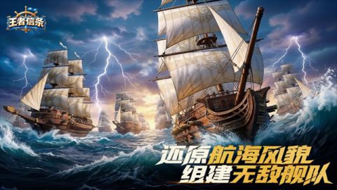 王者信条 v1000.2 最新版 3