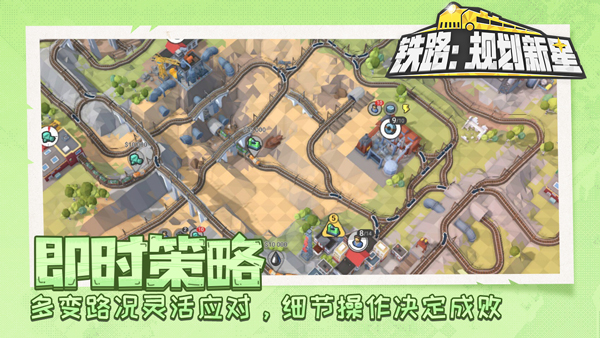 火车山谷2 1.1.0 最新版 1