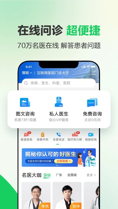 健康160app中文版 7.8.7.1 安卓版 2