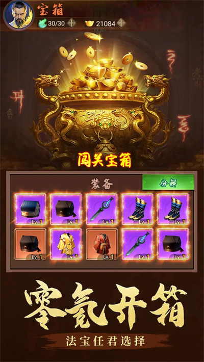 跟我一起去捉妖 1.1 安卓版 0