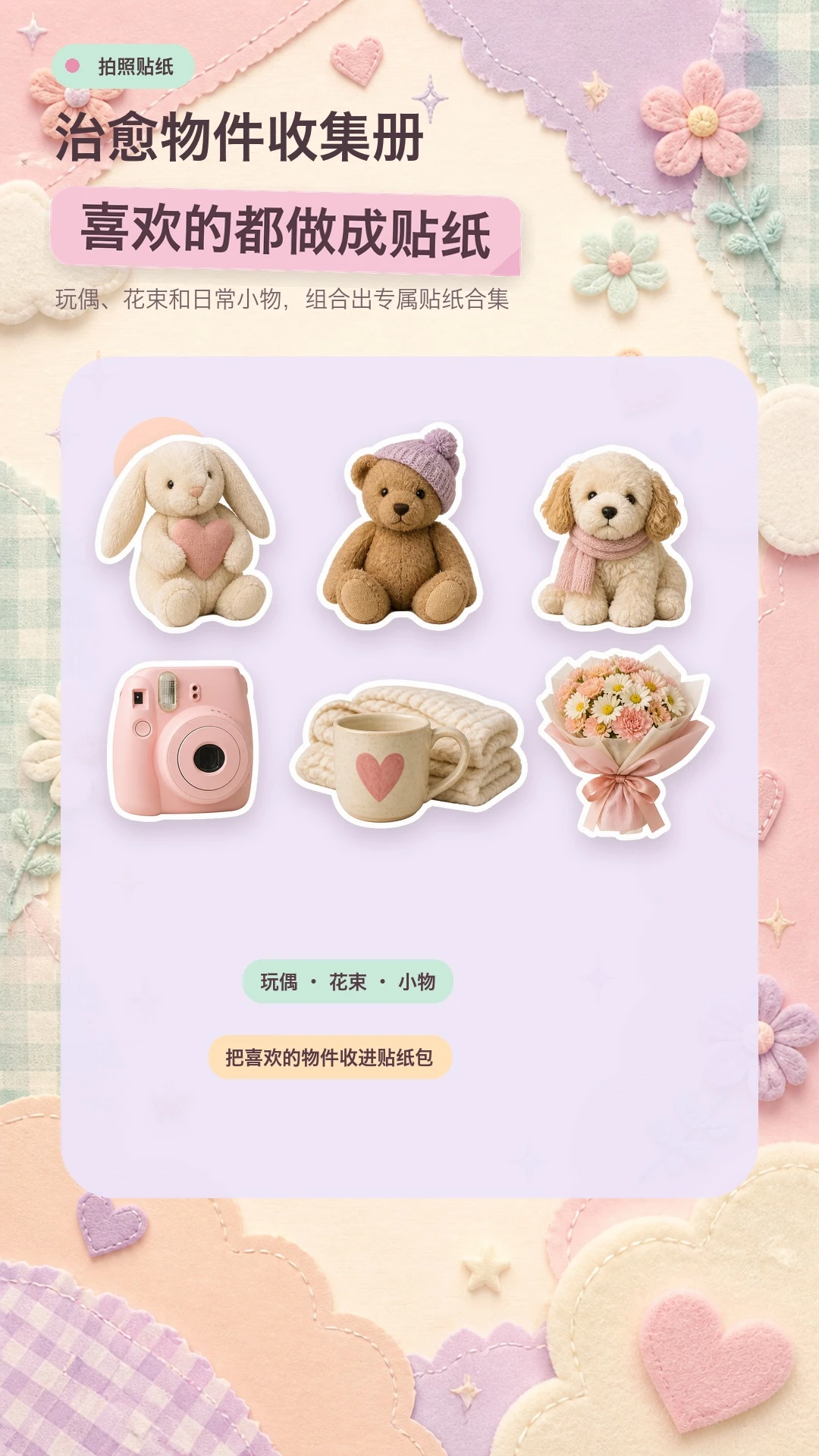 拍照贴纸相机 1.0.0 安卓版 1