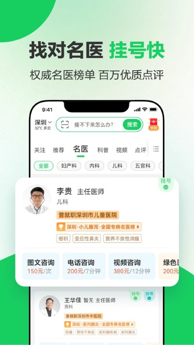 健康160app中文版 7.8.7.1 安卓版 0