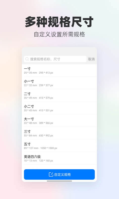 一键换底色证件照 1.1.3 安卓版 3