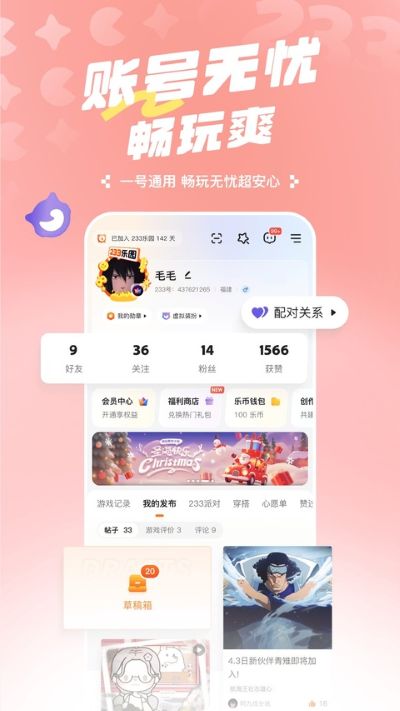 233乐园樱花校园模拟器 4.88.0.0-4888767 安卓版 1
