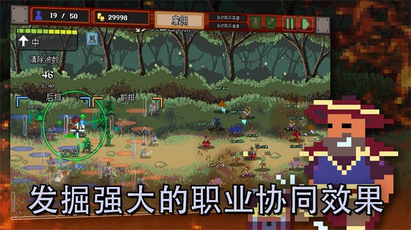 团本自走棋 1.115 安卓版 1