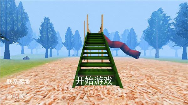 恐怖滑梯 1.9 安卓版 1