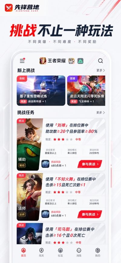 先锋营地中文版 1.3.7 安卓版 1