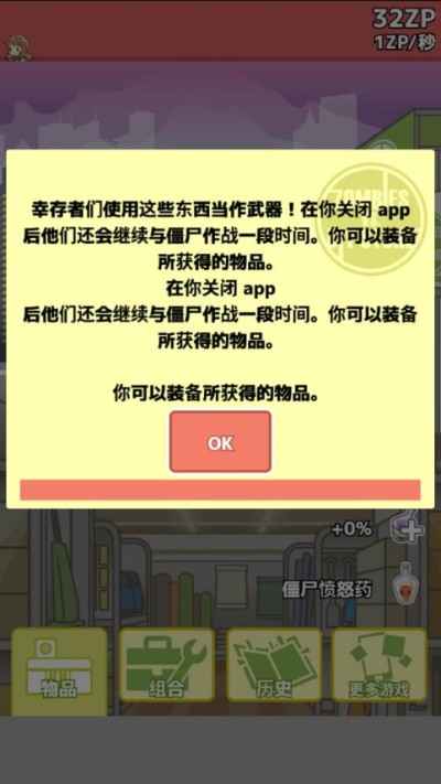 僵尸对建材超市 1.0.12 安卓版 3