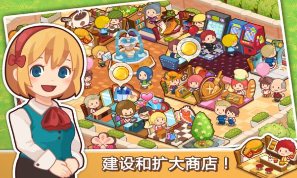 开心商店无限钻石版 2.3.1 安卓版 0