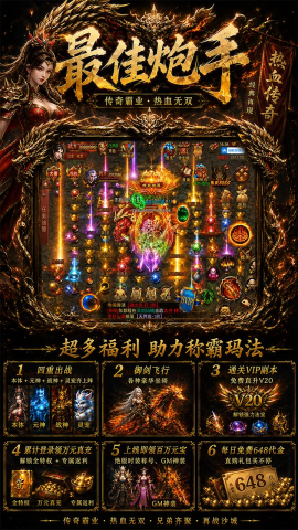 最佳炮手 9.0 最新版 1