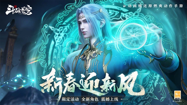 斗破苍穹巅峰对决百万代金版 1.0.5_1 最新版 0