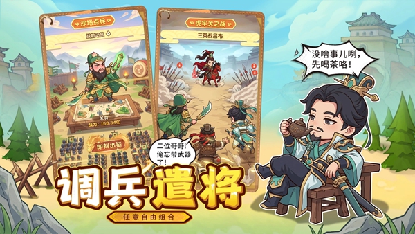 进击的赵云 0.0.1 安卓版 2