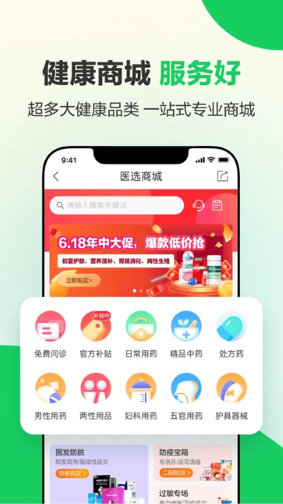 健康160app中文版 7.8.7.1 安卓版 4