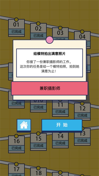 神奇脑洞 1.0.1 最新版 1