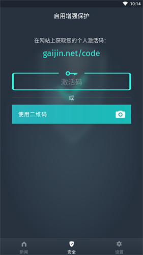 盖金pass 1.3.5 官方版 0