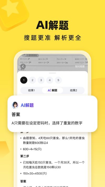 快对 7.5.0 安卓版 1