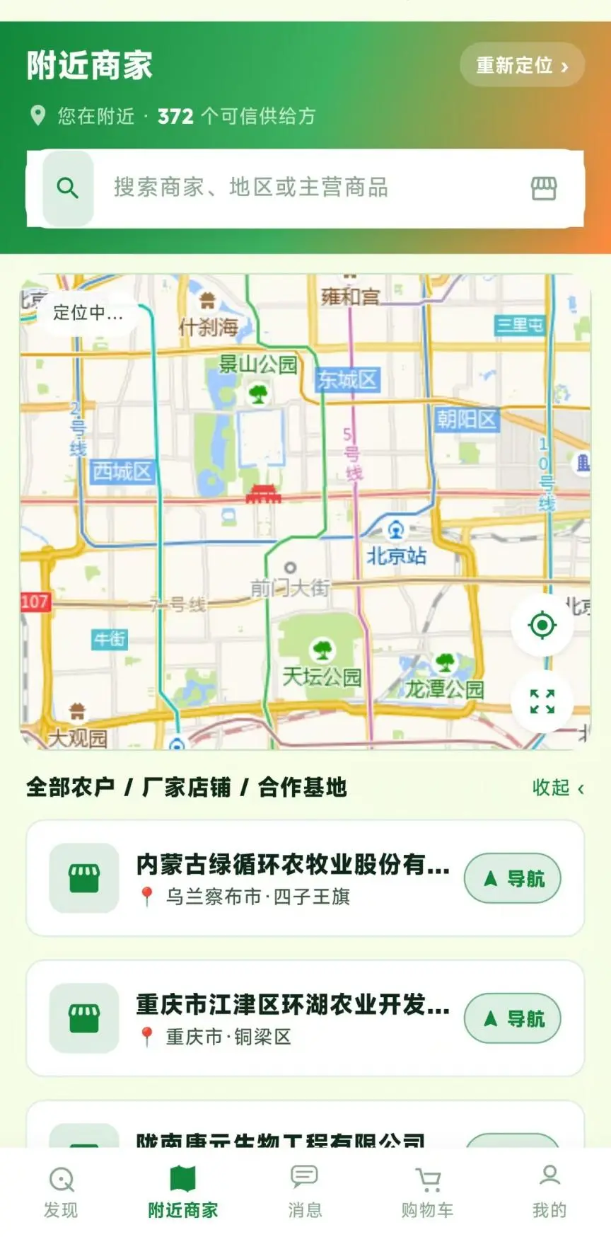 童蛙商城平台 1.0.27 安卓版 0
