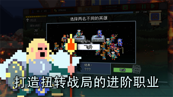 团本自走棋 1.115 安卓版 0