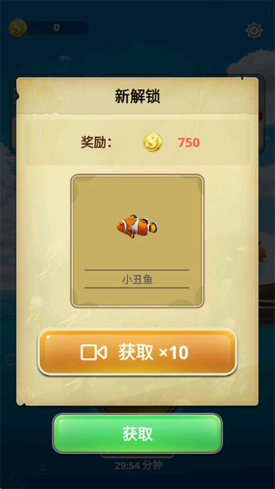 钓鱼假日 1.0 安卓版 3