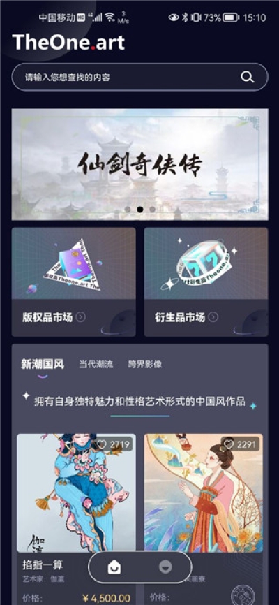 唯一手艺术平台 2.6.0 安卓版 2