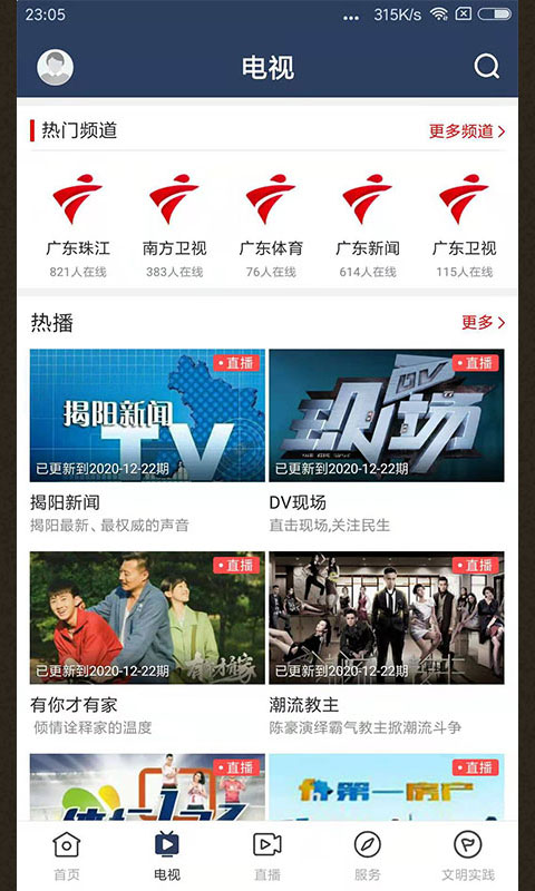 始兴发布 1.8.0 安卓版 3