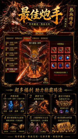 最佳炮手 9.0 最新版 3