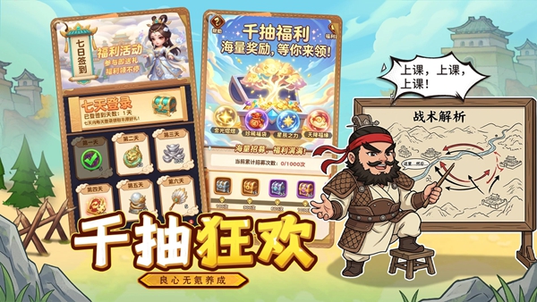 进击的赵云 0.0.1 安卓版 4