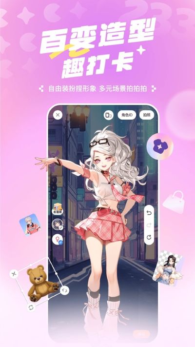 233乐园樱花校园模拟器 4.88.0.0-4888767 安卓版 2