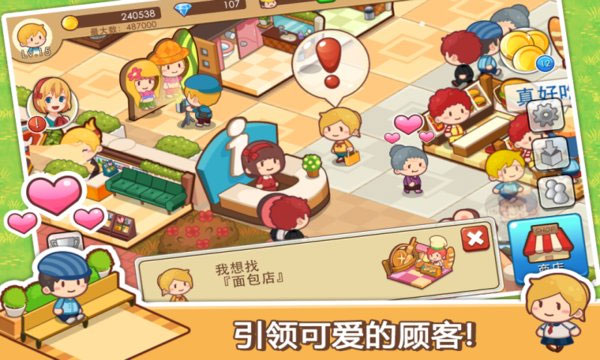 开心商店无限钻石版 2.3.1 安卓版 1