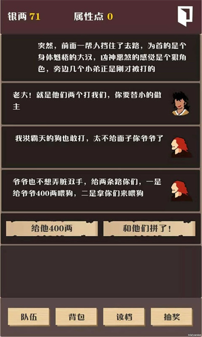 侠道暗涌 1.3 安卓版 2